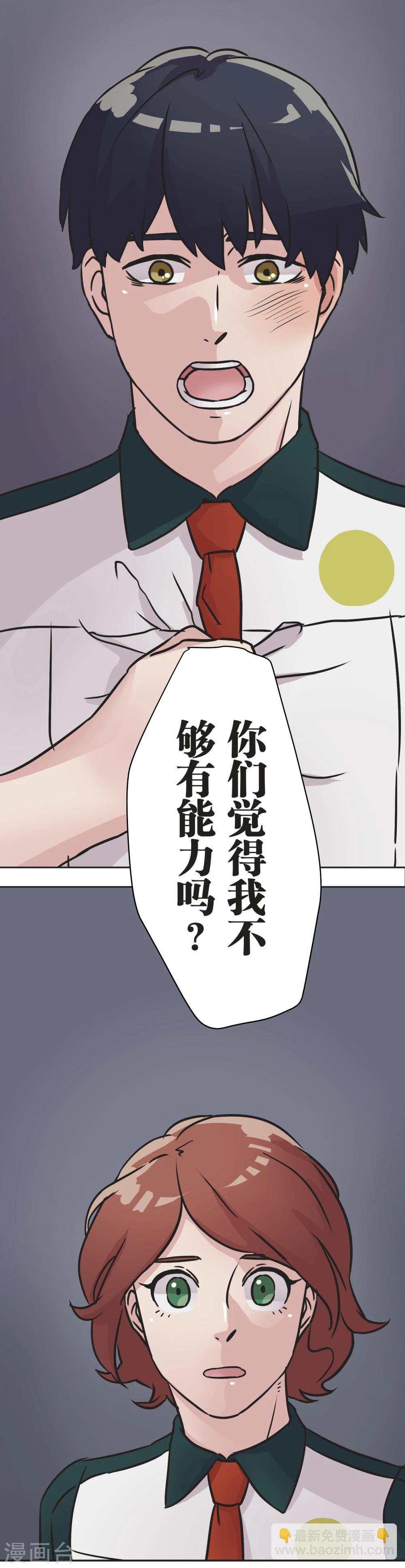 第33话 保护伞-第34话