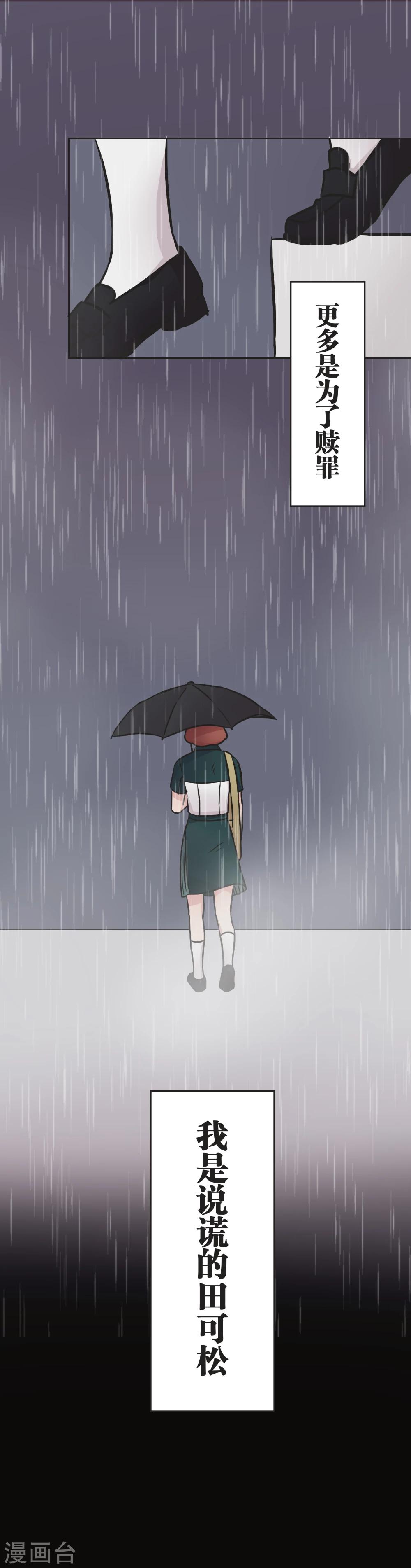 第33话 保护伞-第34话