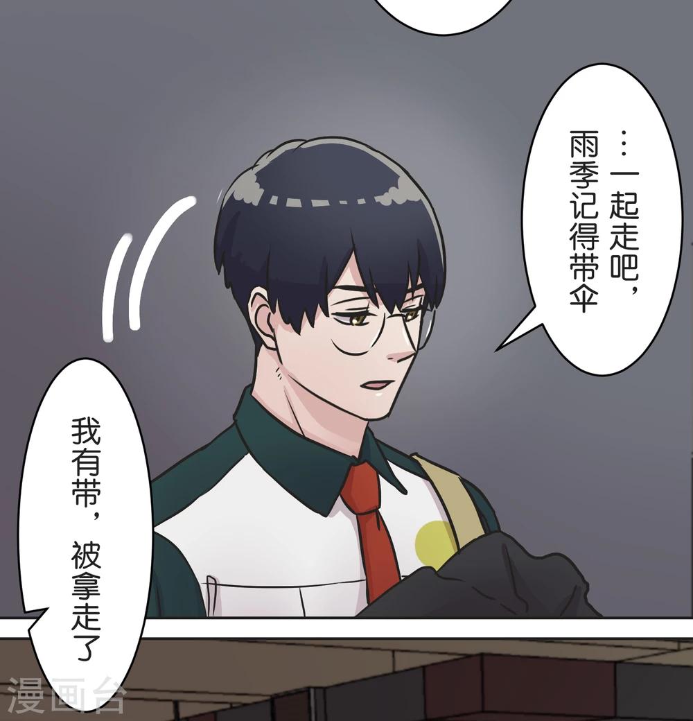 第33话 保护伞-第34话