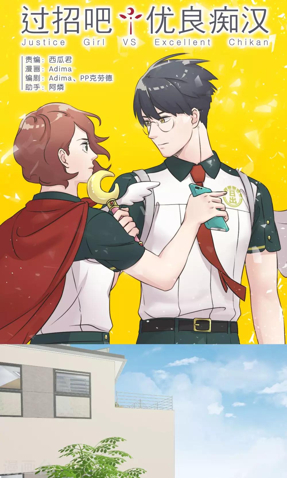 第35话 想和大家一样-第36话