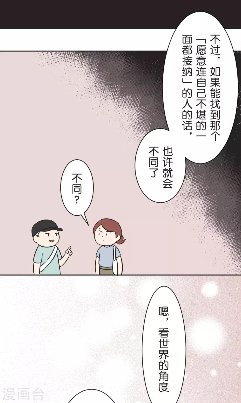 第35话 想和大家一样-第36话