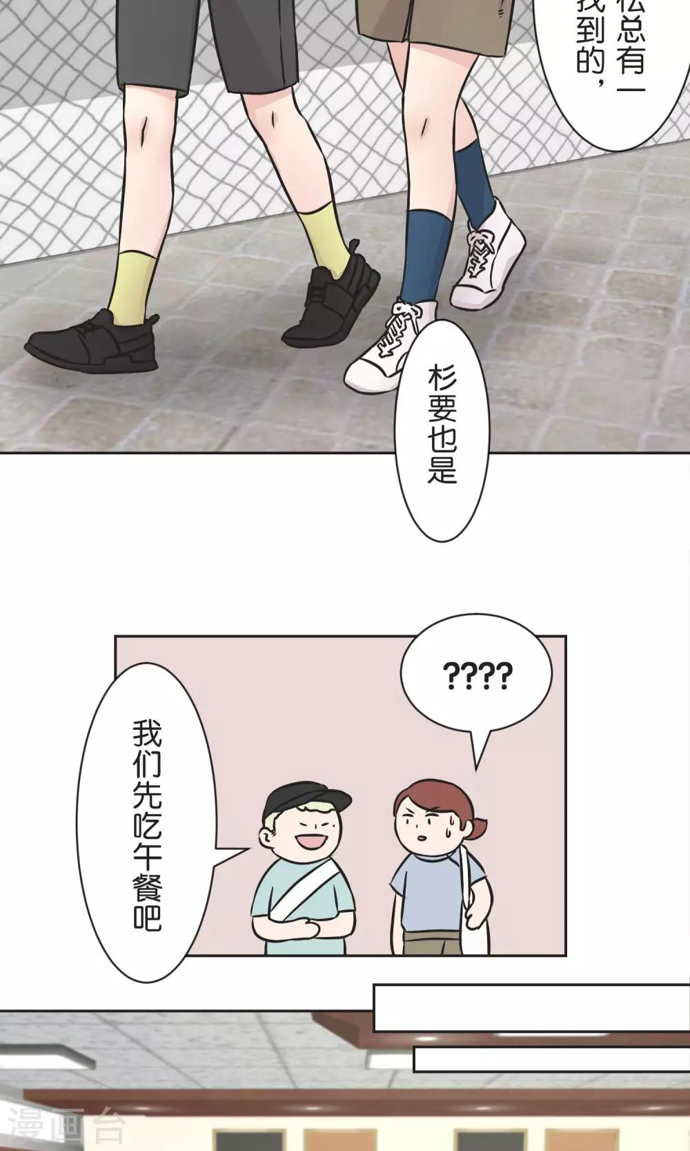 第35话 想和大家一样-第36话