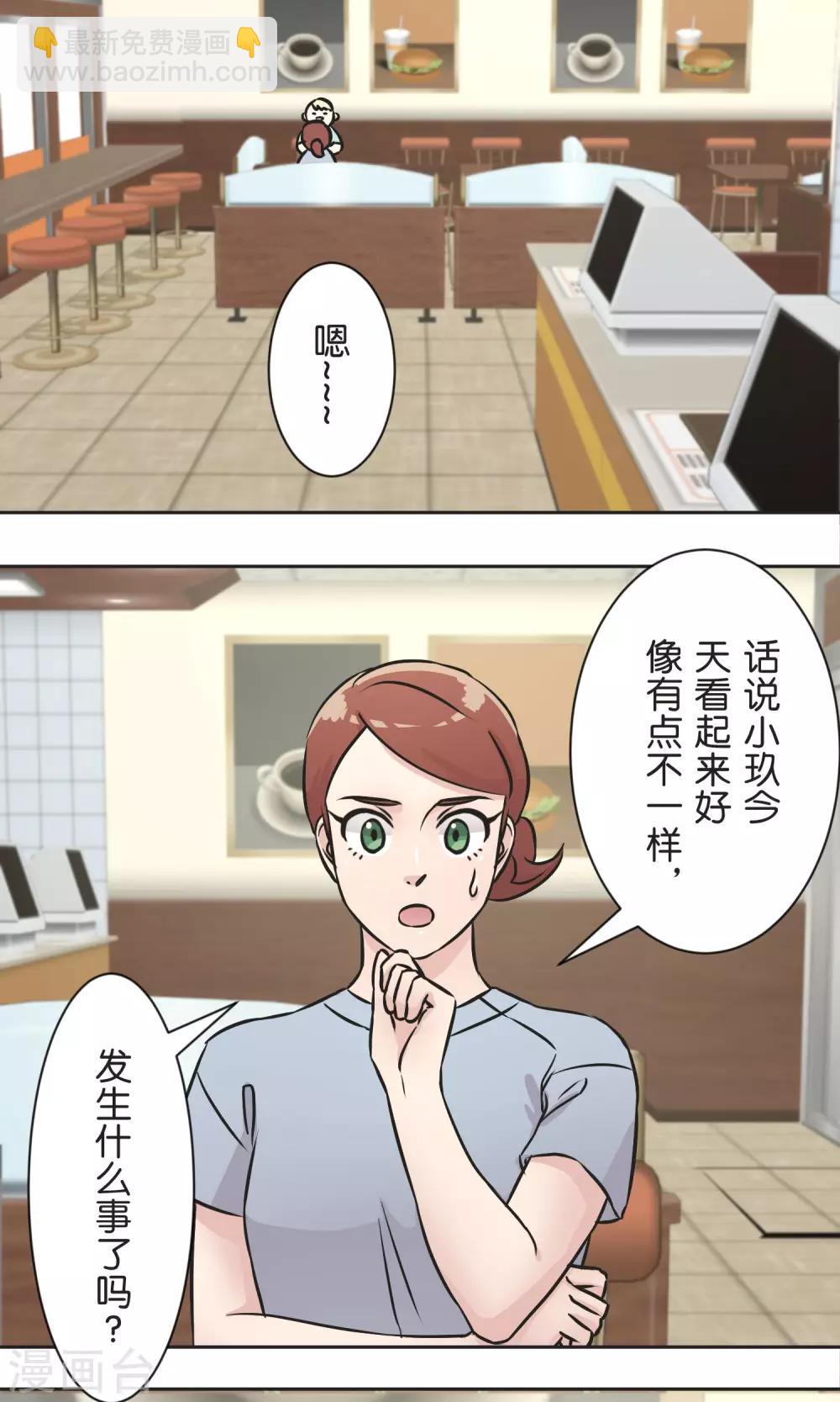 第35话 想和大家一样-第36话