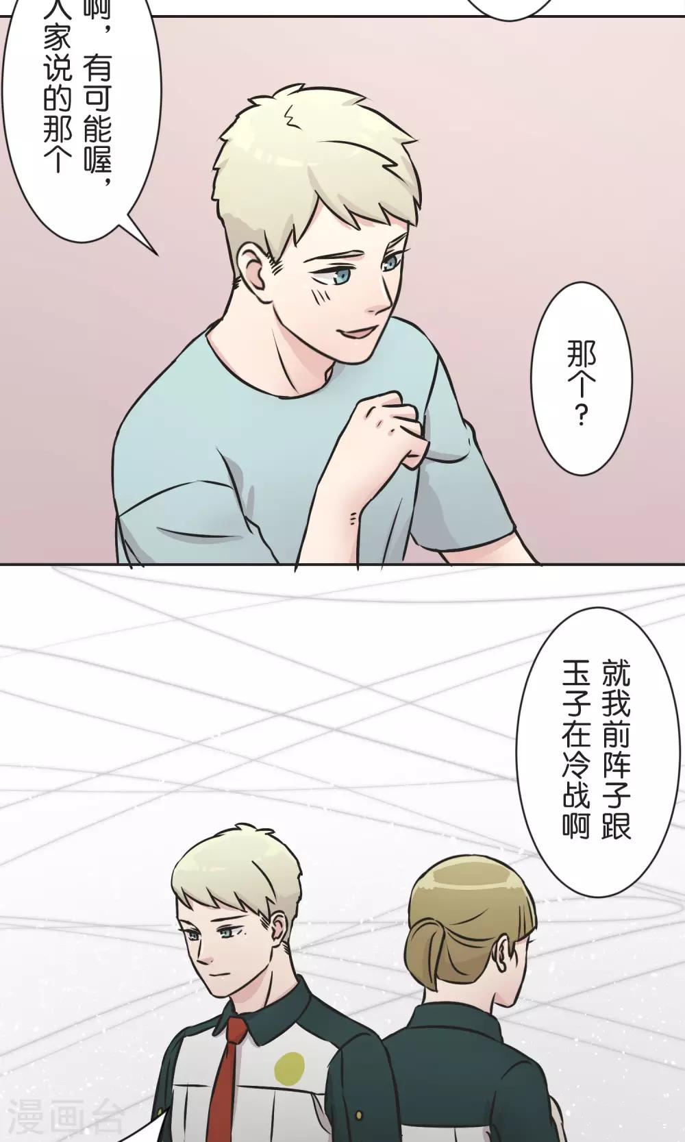 第35话 想和大家一样-第36话