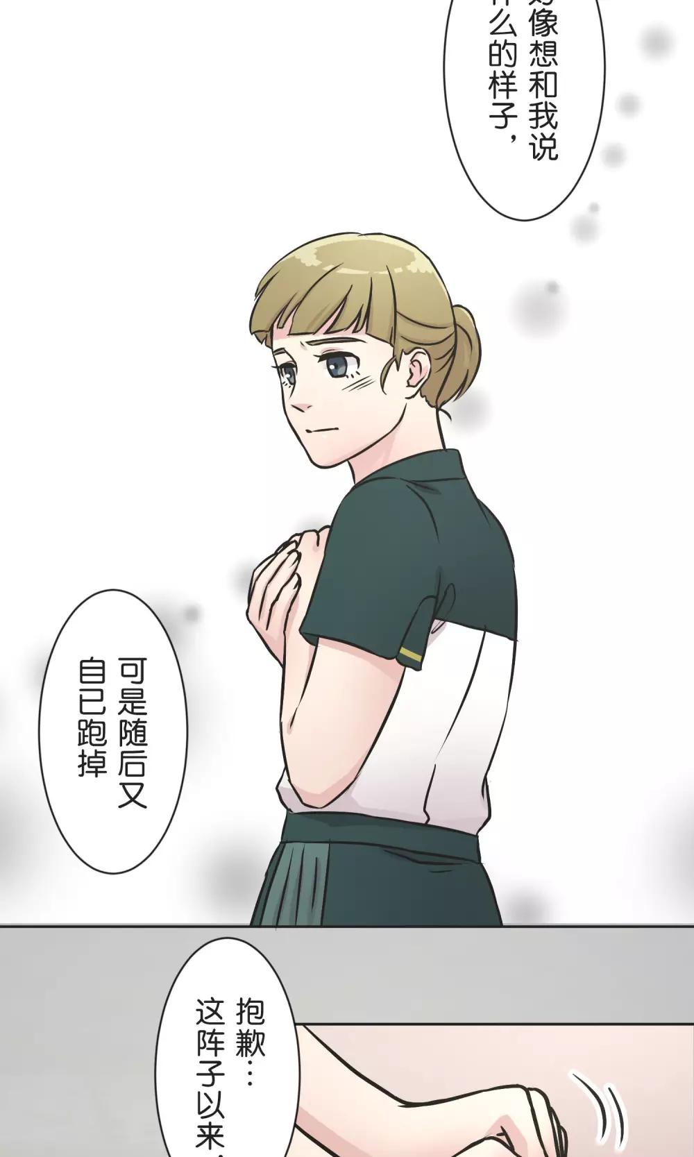 第35话 想和大家一样-第36话