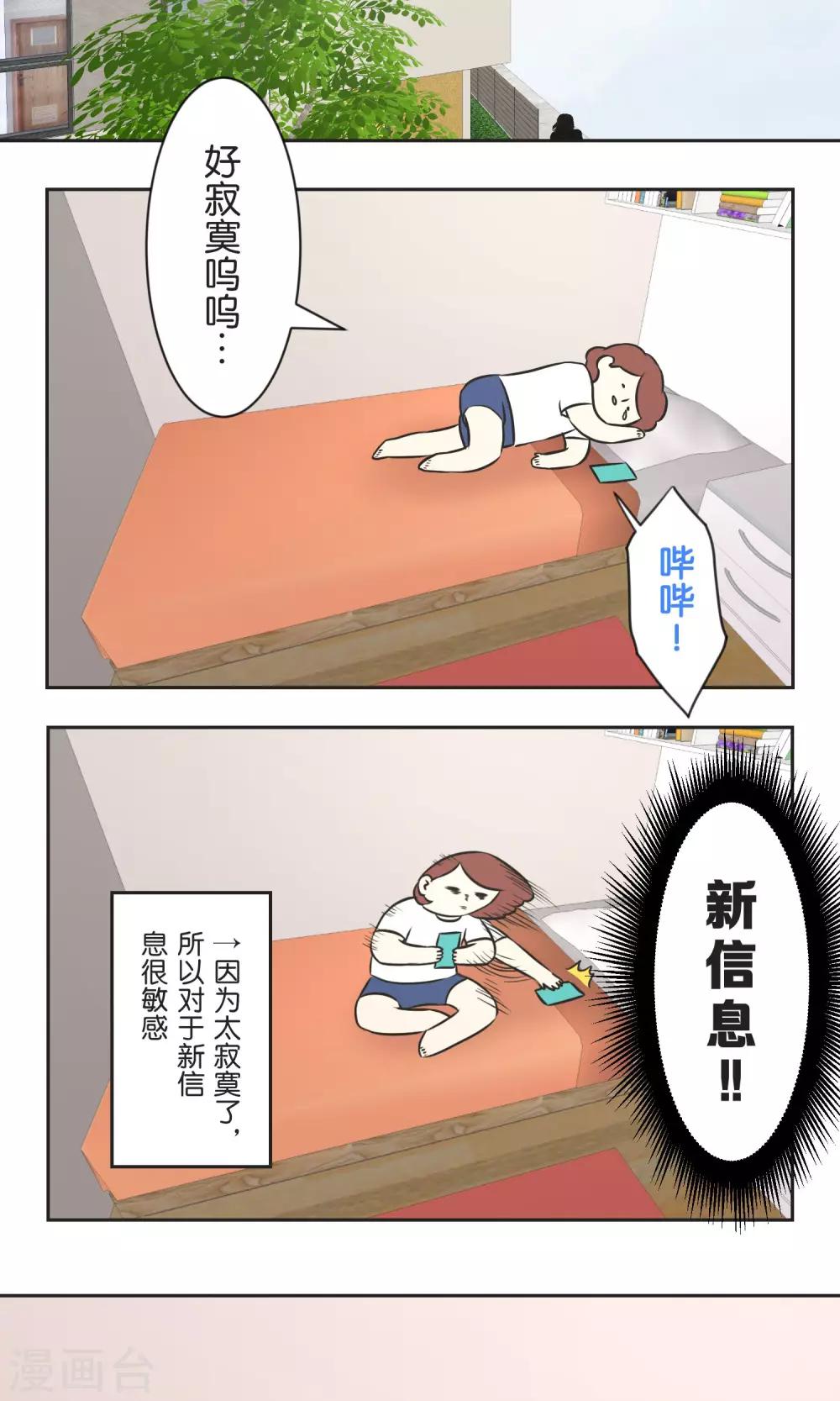 第35话 想和大家一样-第36话