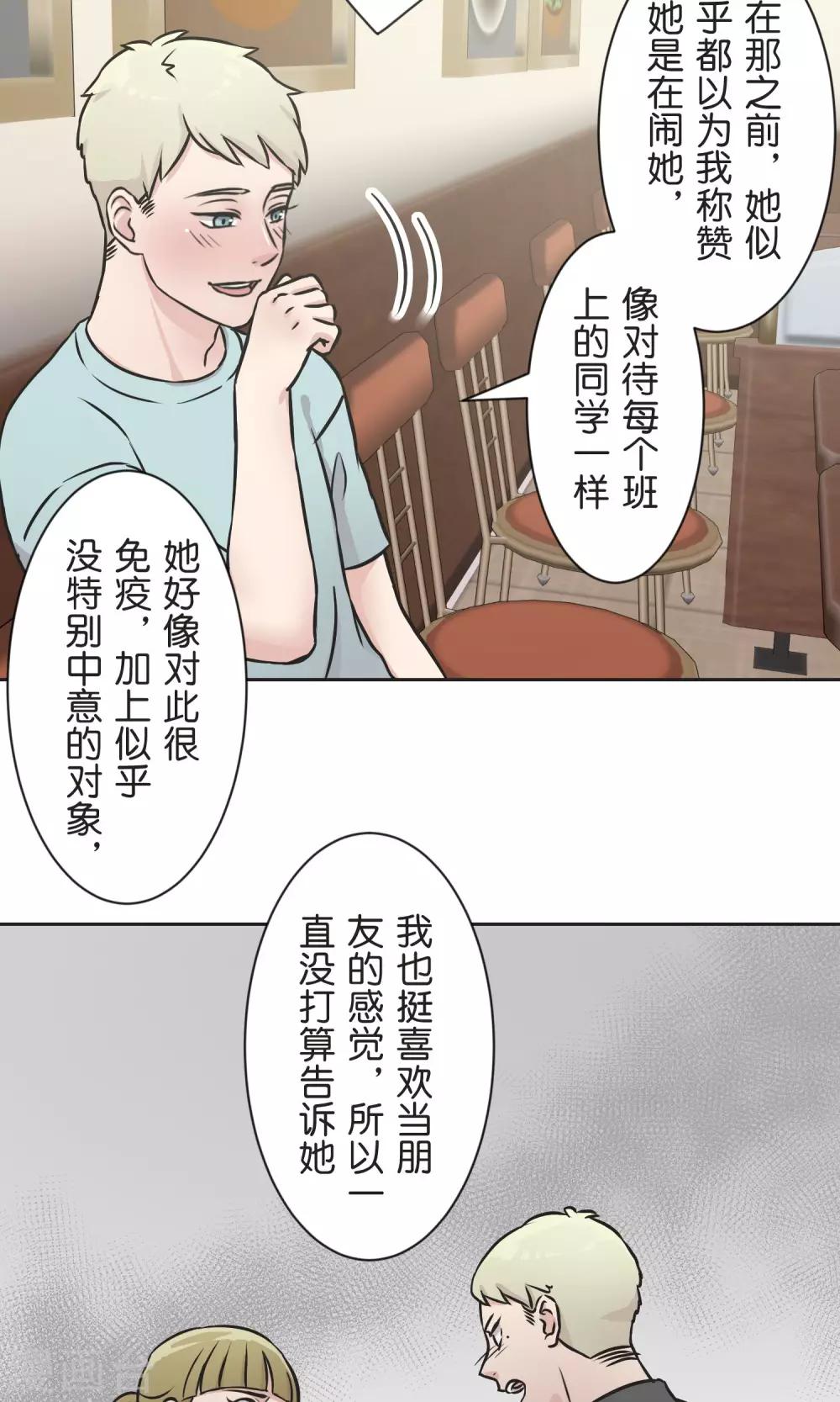 第35话 想和大家一样-第36话