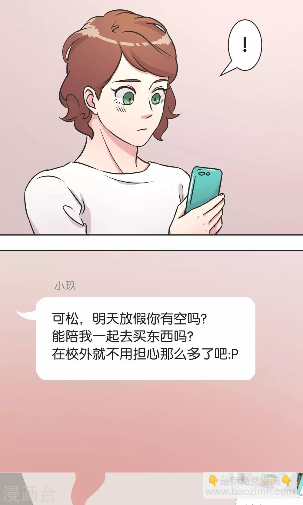 第35话 想和大家一样-第36话