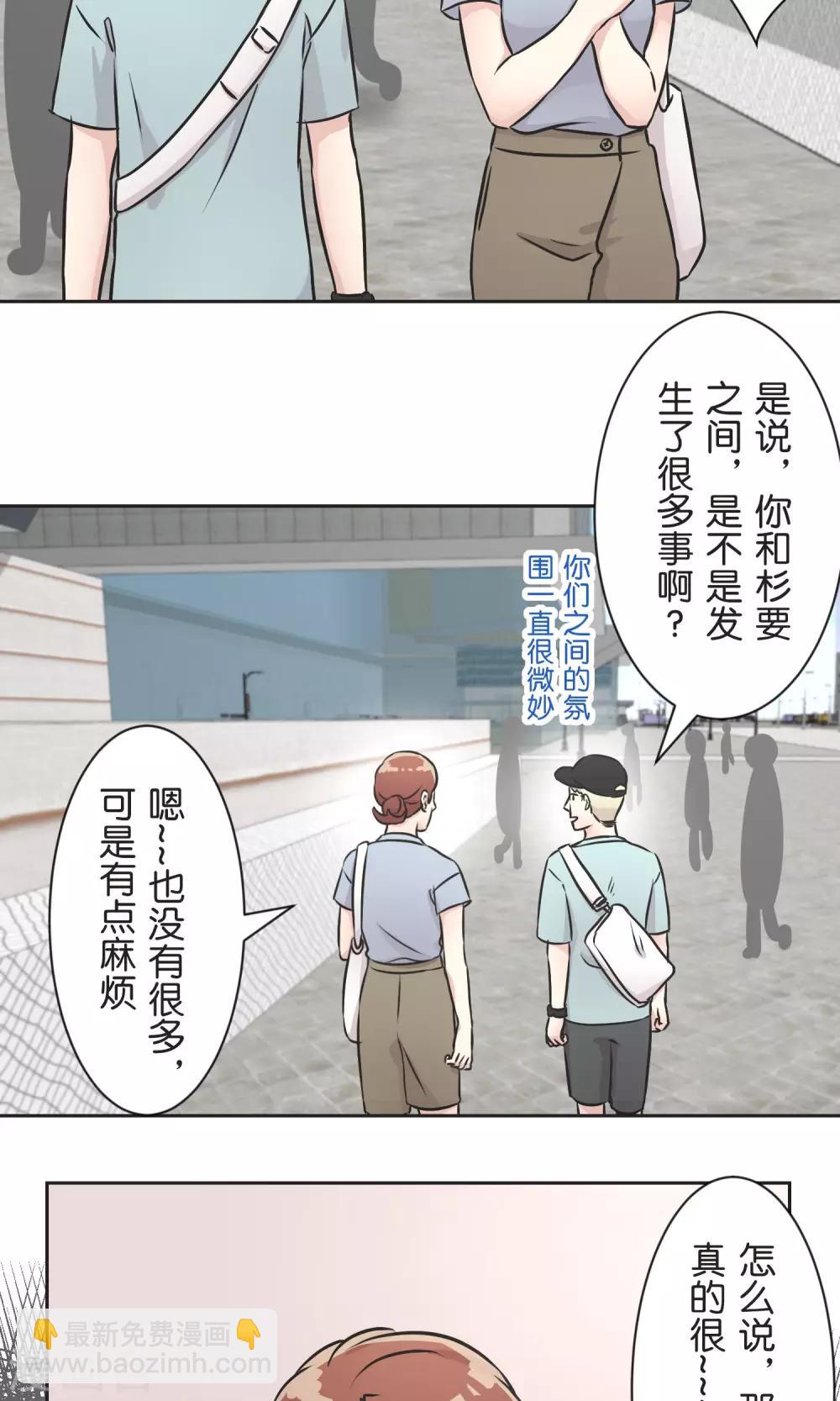 第35话 想和大家一样-第36话