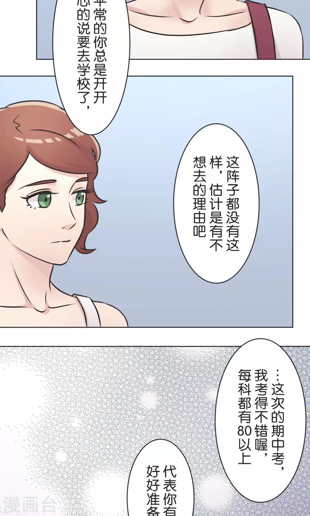 第37话 成绩-第38话