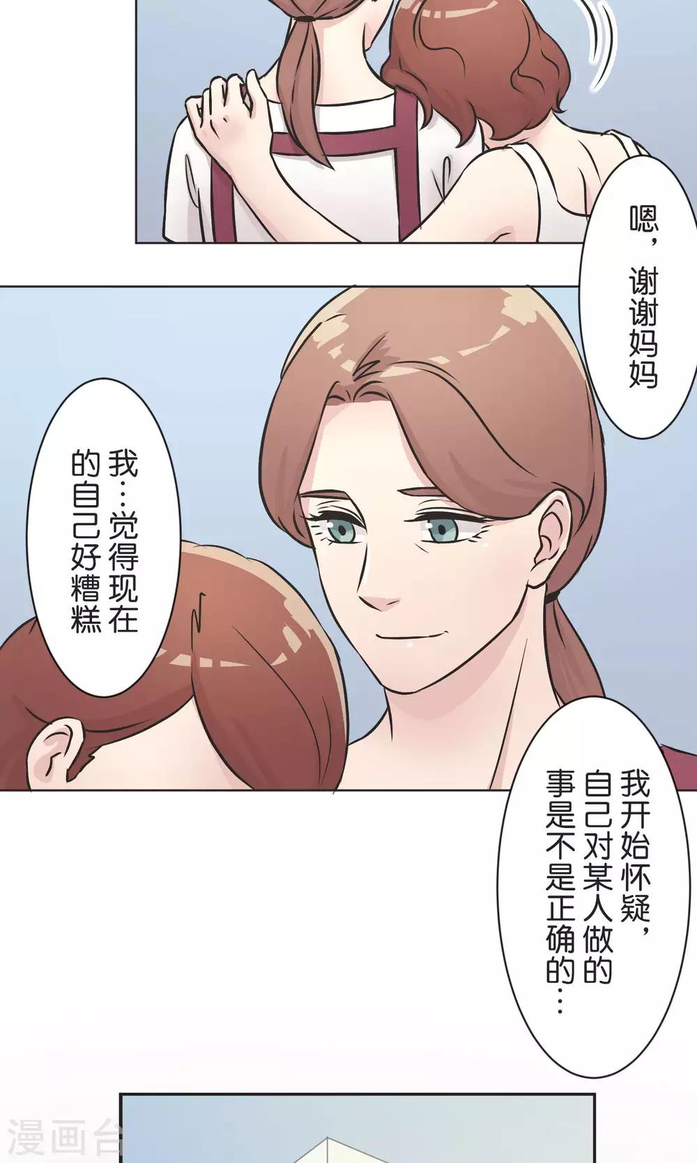 第37话 成绩-第38话