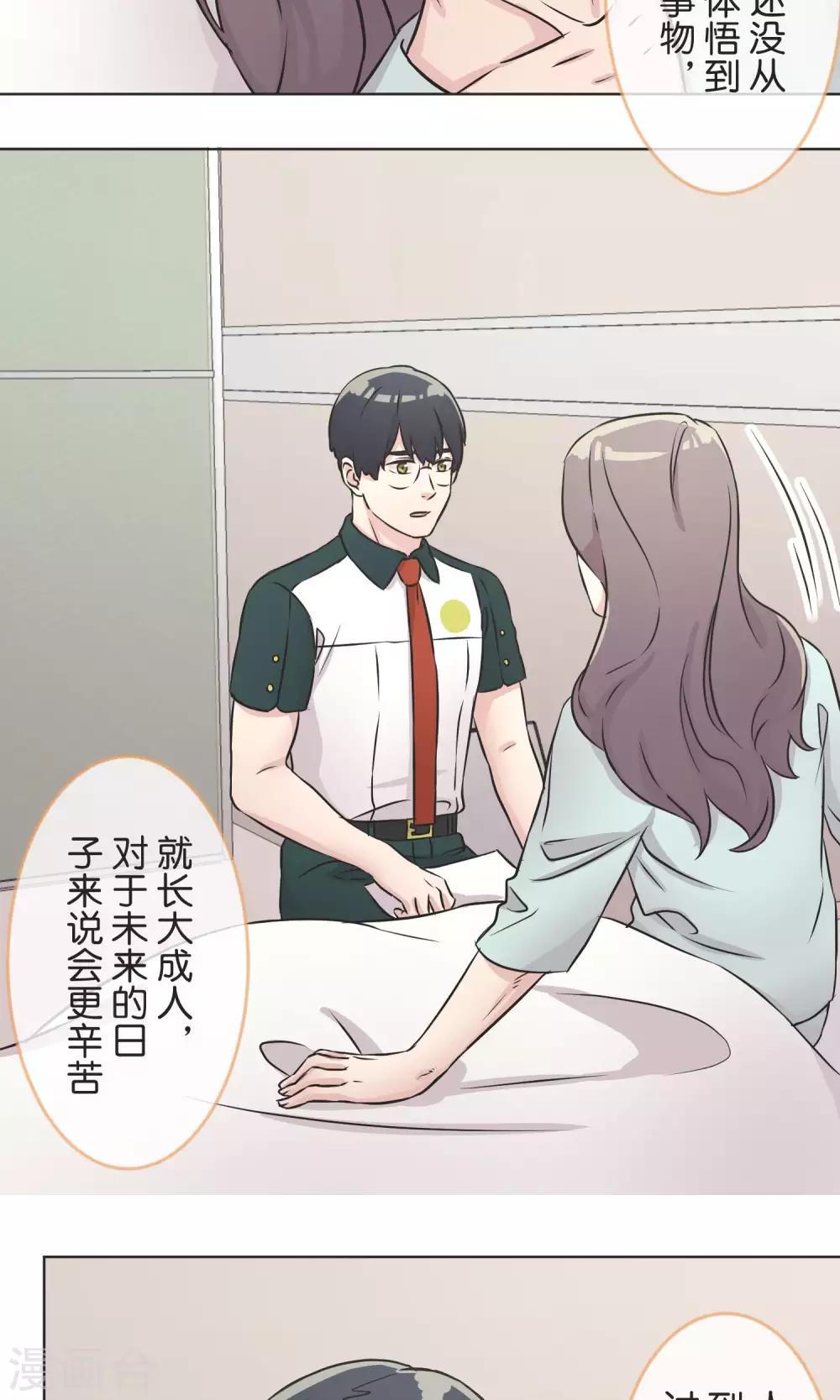 第37话 成绩-第38话