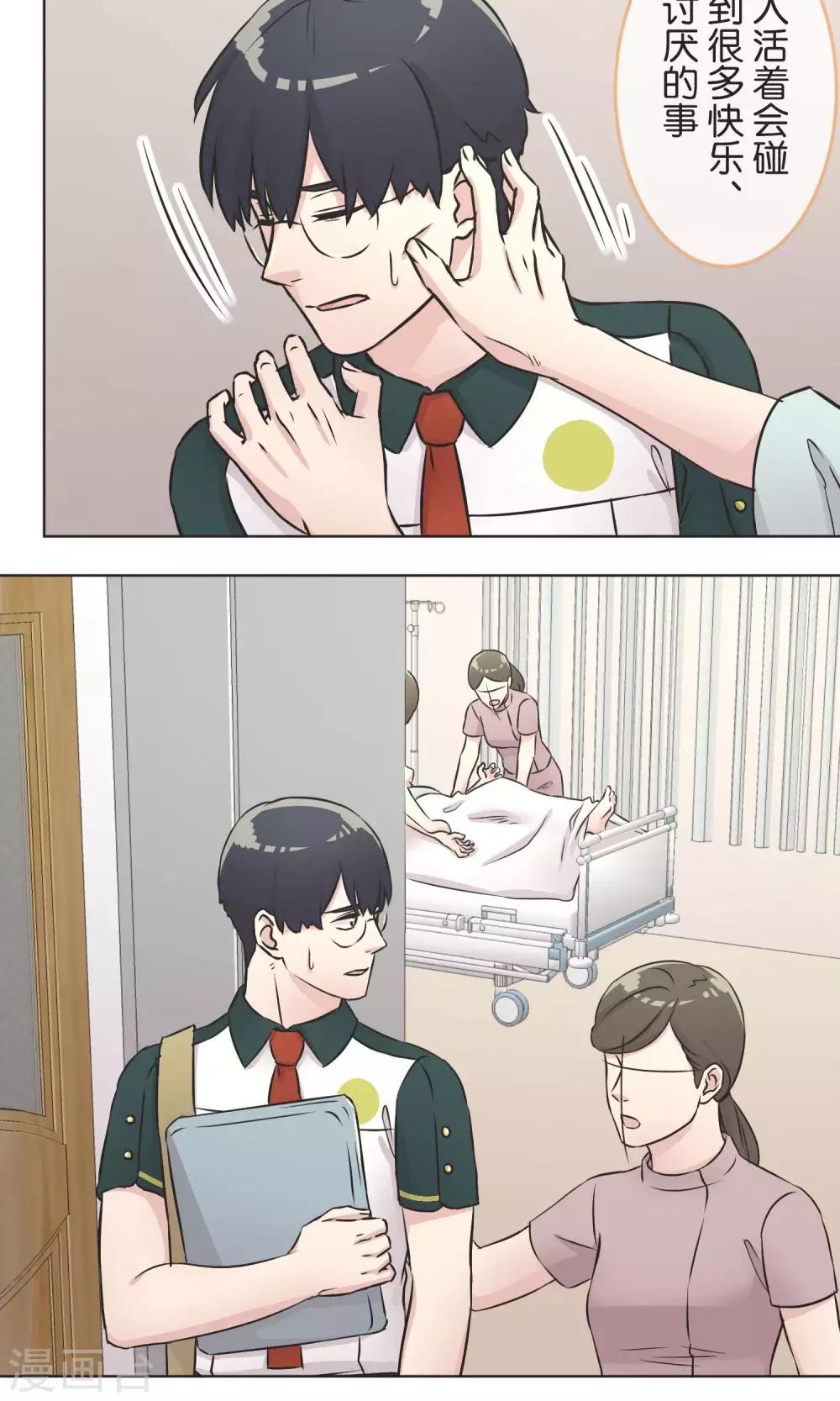 第37话 成绩-第38话