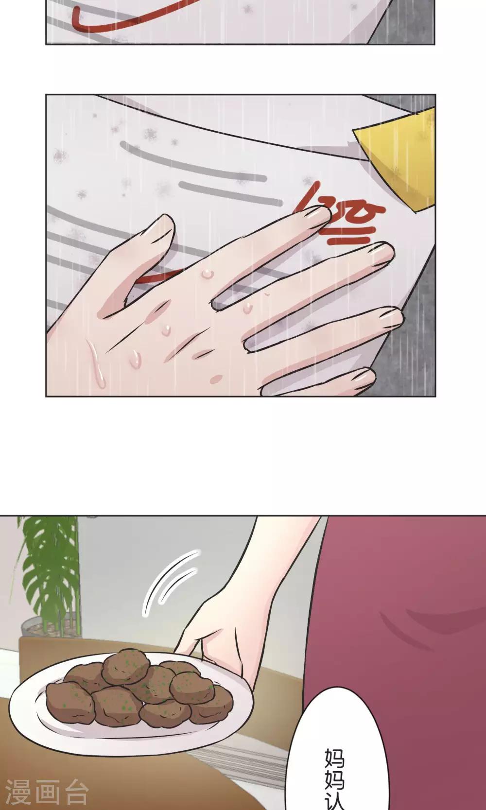 第37话 成绩-第38话