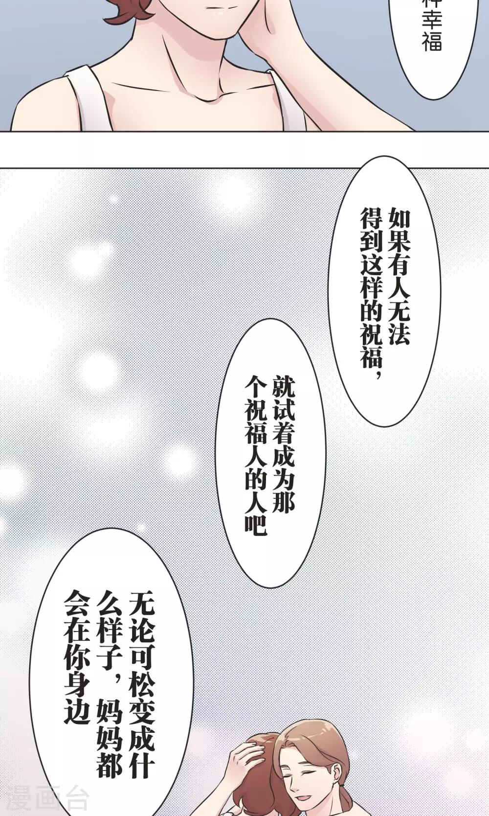 第37话 成绩-第38话