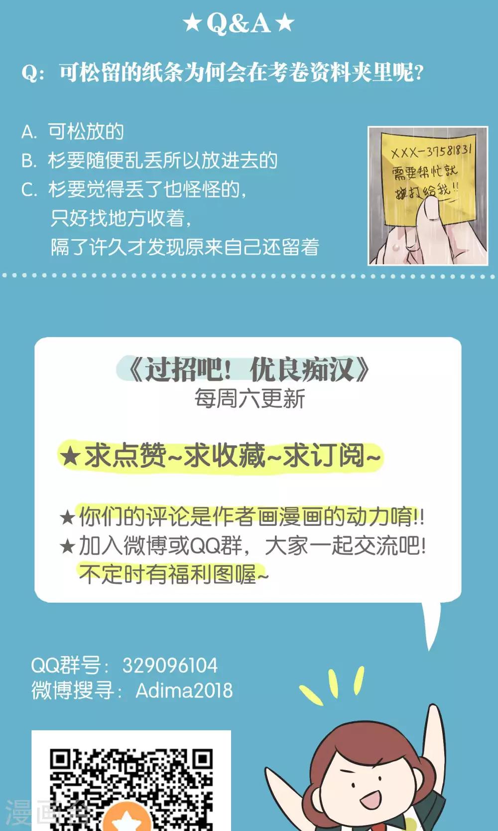 第37话 成绩-第38话