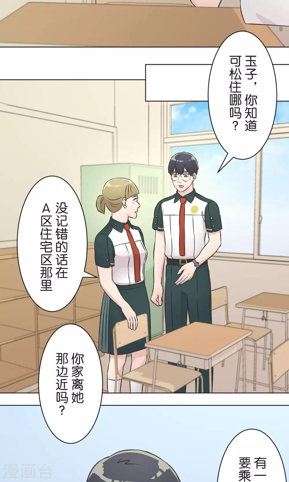 第37话 成绩-第38话