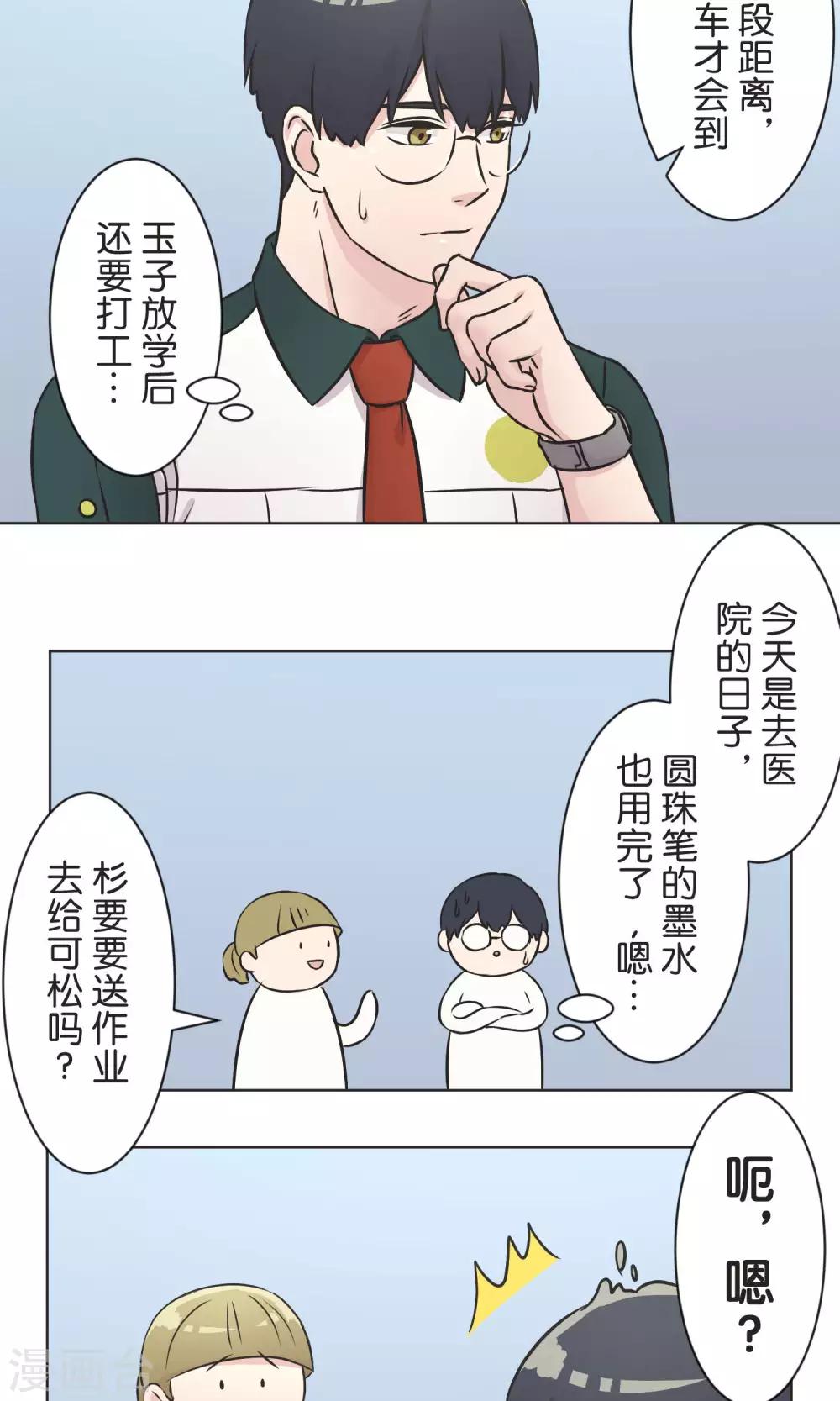 第37话 成绩-第38话