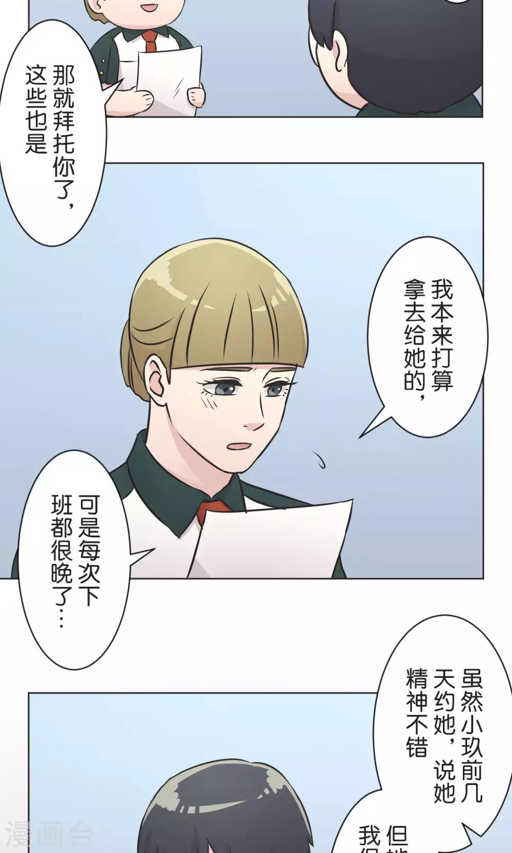 第37话 成绩-第38话