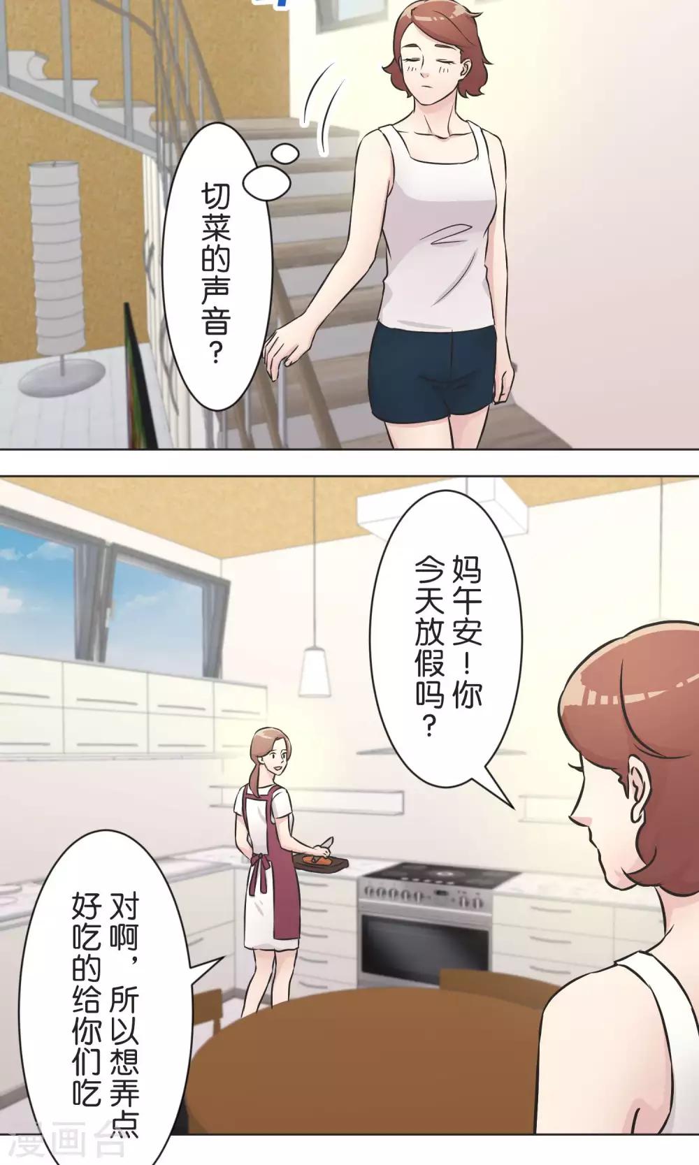 第37话 成绩-第38话