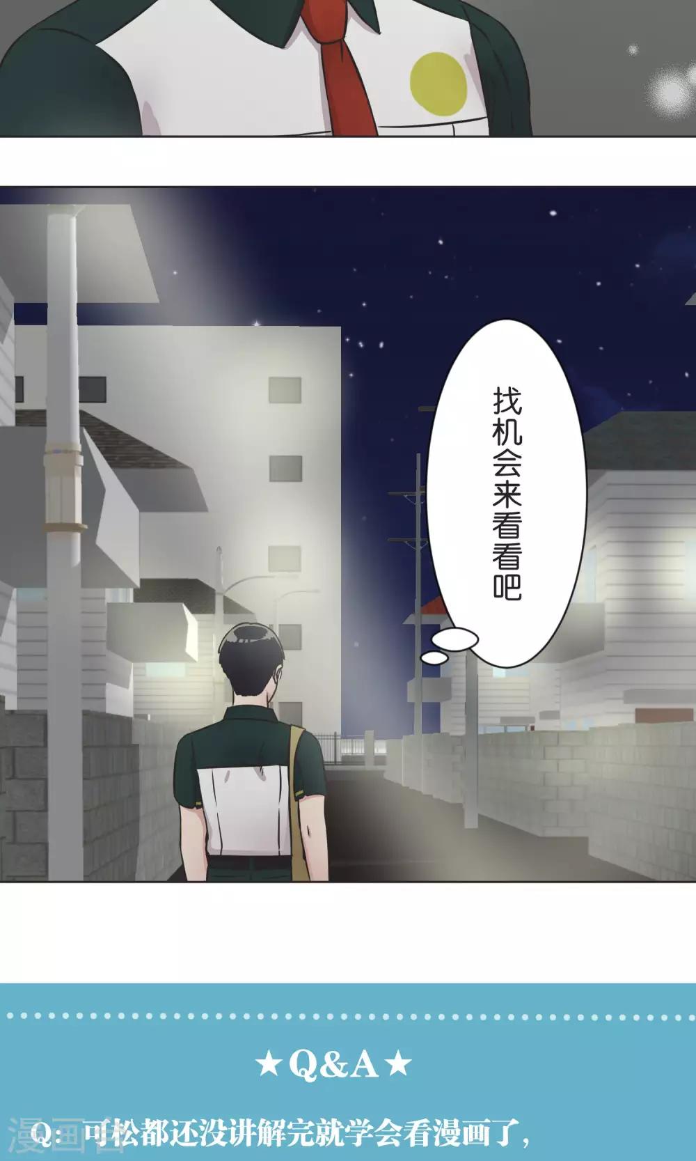 第39话 漫画情节-第40话