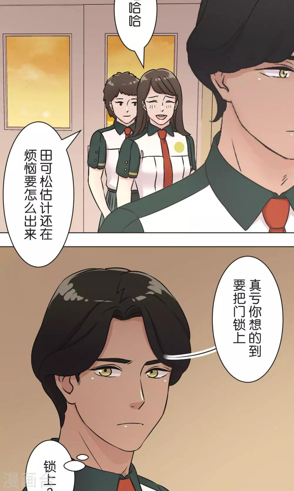 第41话 疗伤-第42话