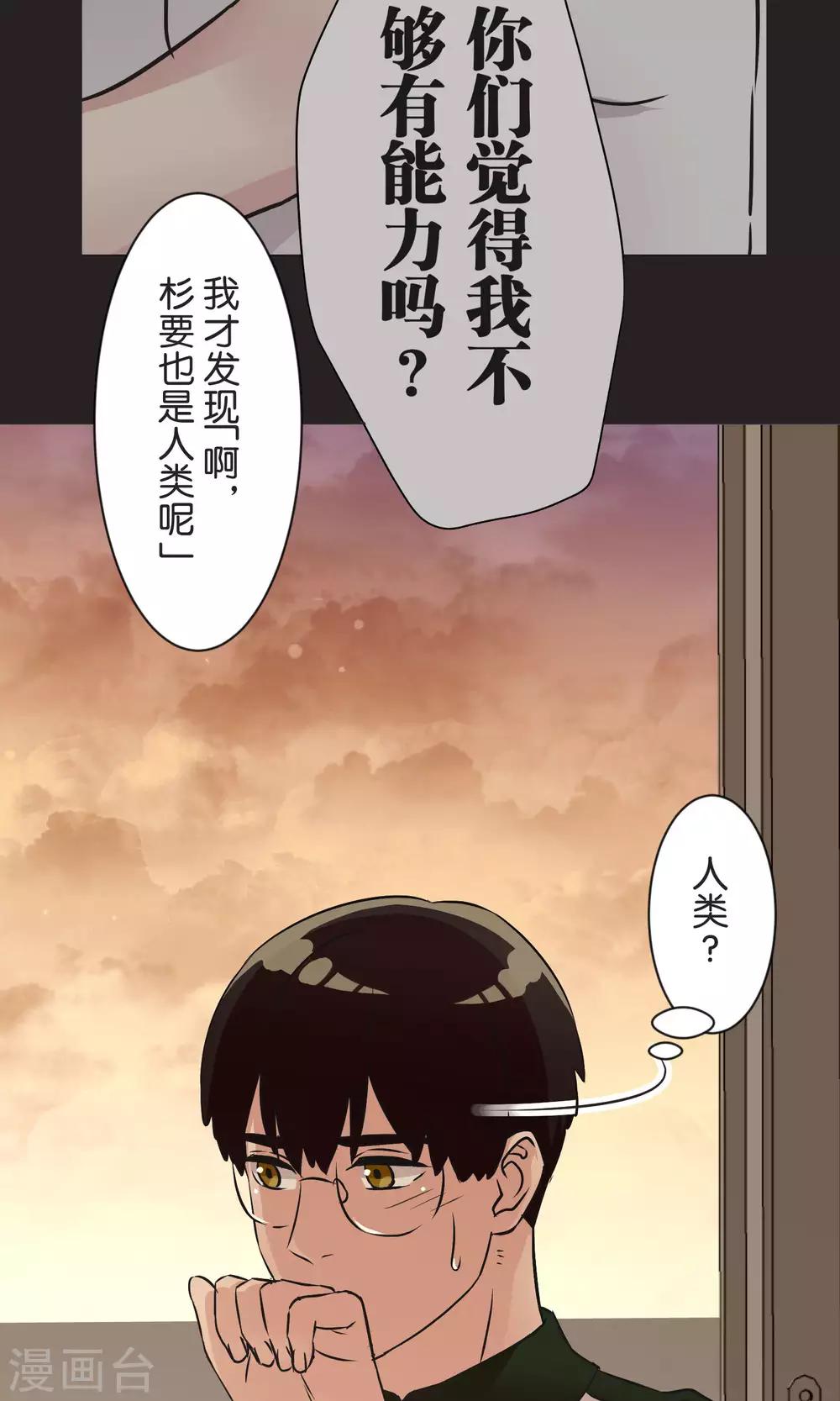 第41话 疗伤-第42话