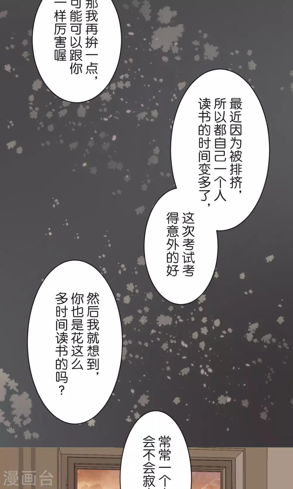 第41话 疗伤-第42话