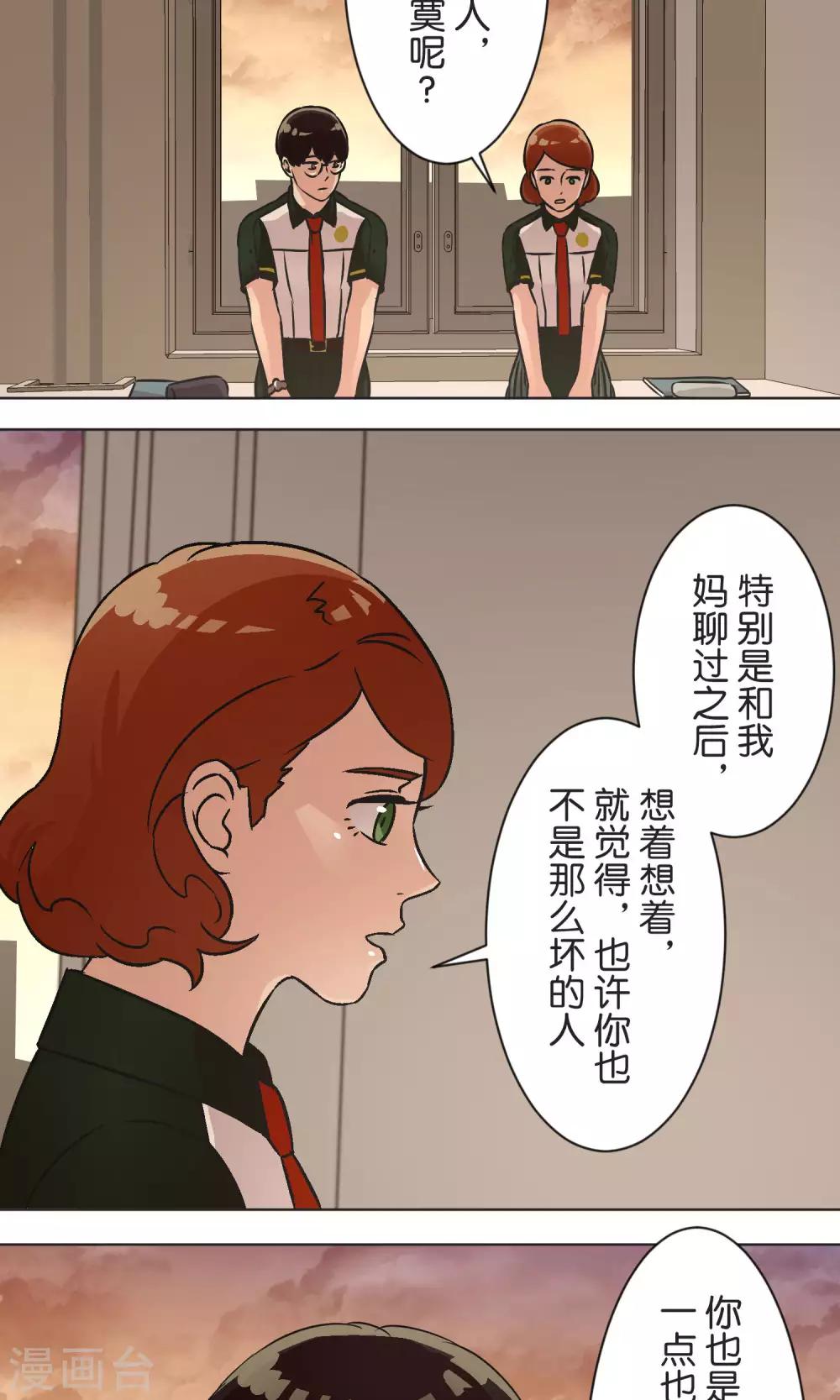 第41话 疗伤-第42话