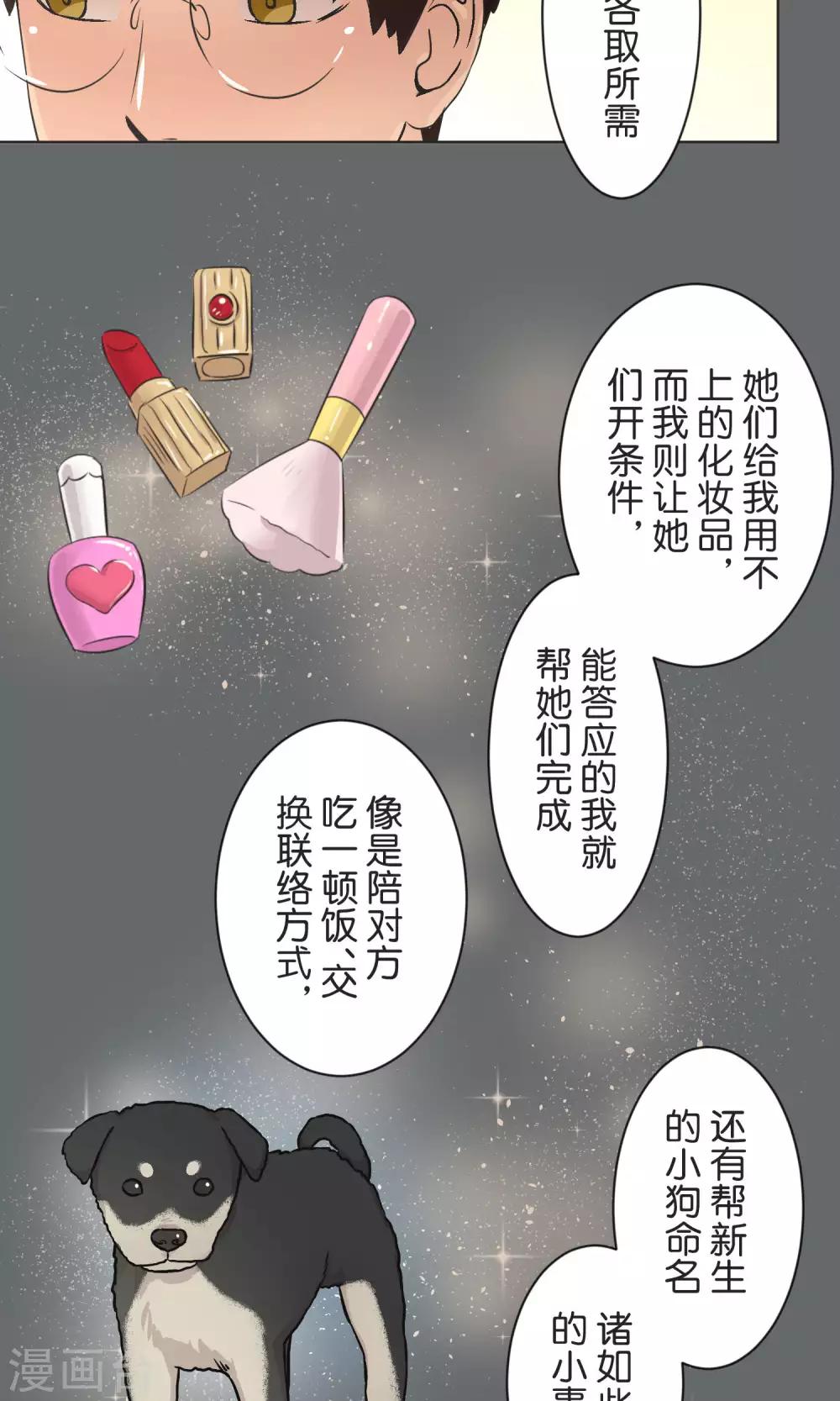 第41话 疗伤-第42话