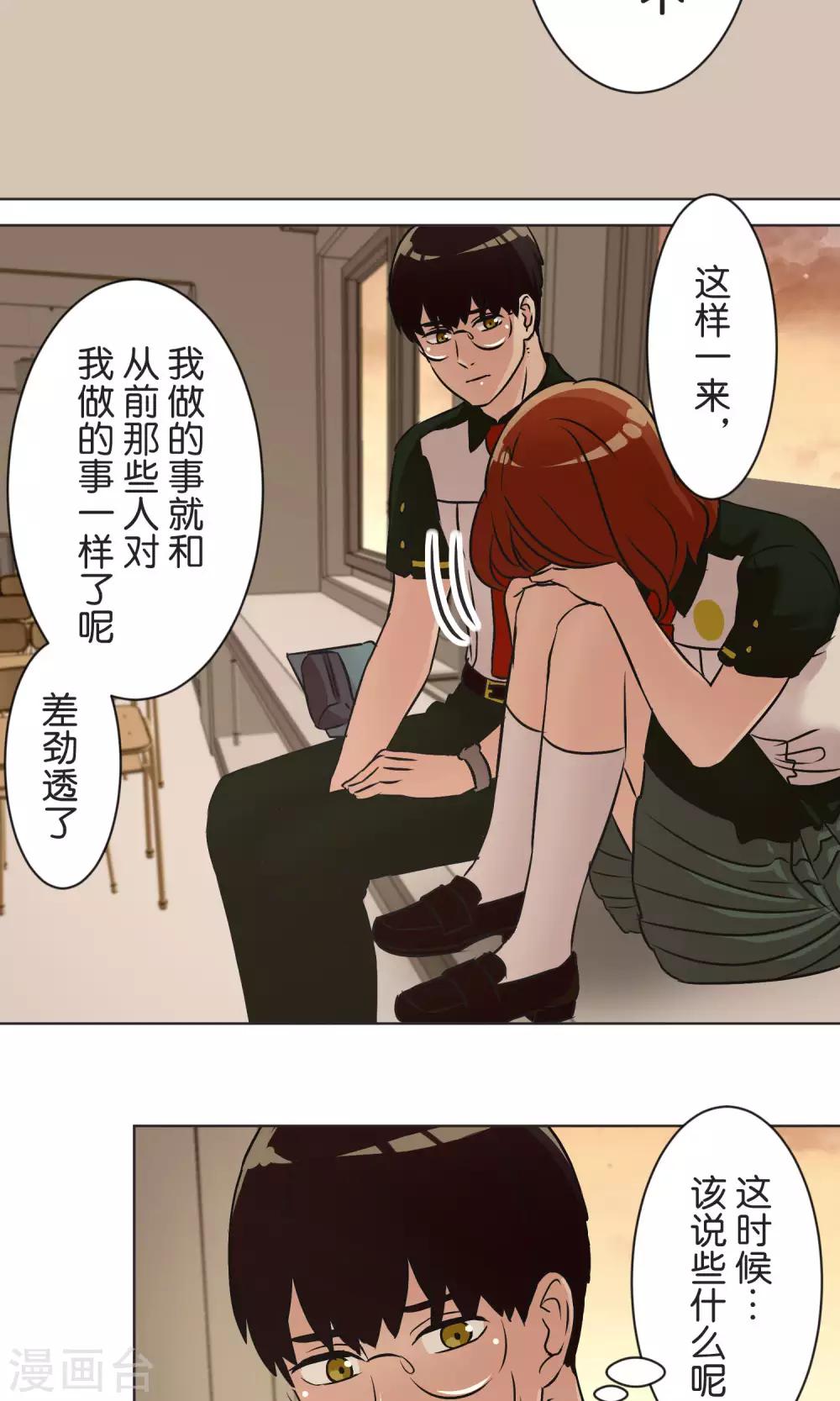 第41话 疗伤-第42话