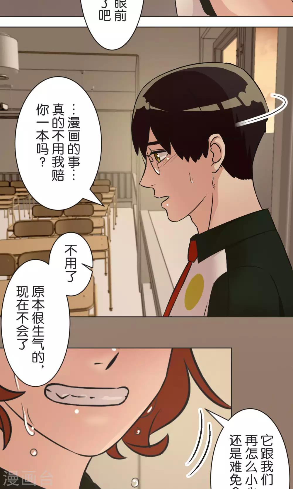 第41话 疗伤-第42话