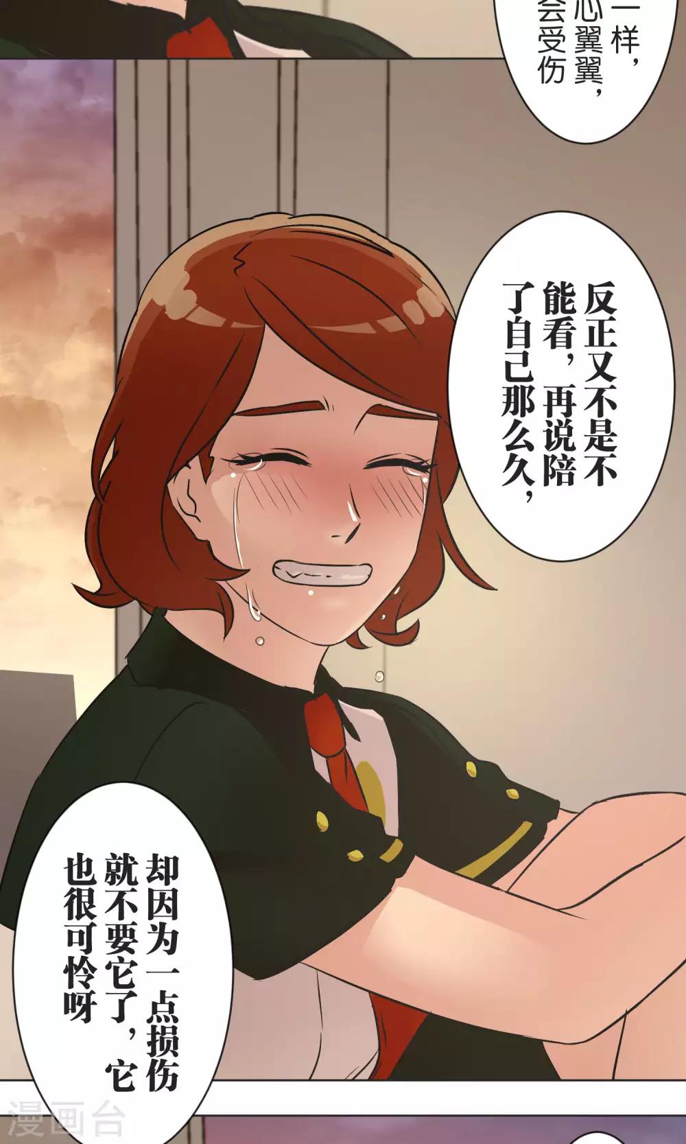 第41话 疗伤-第42话