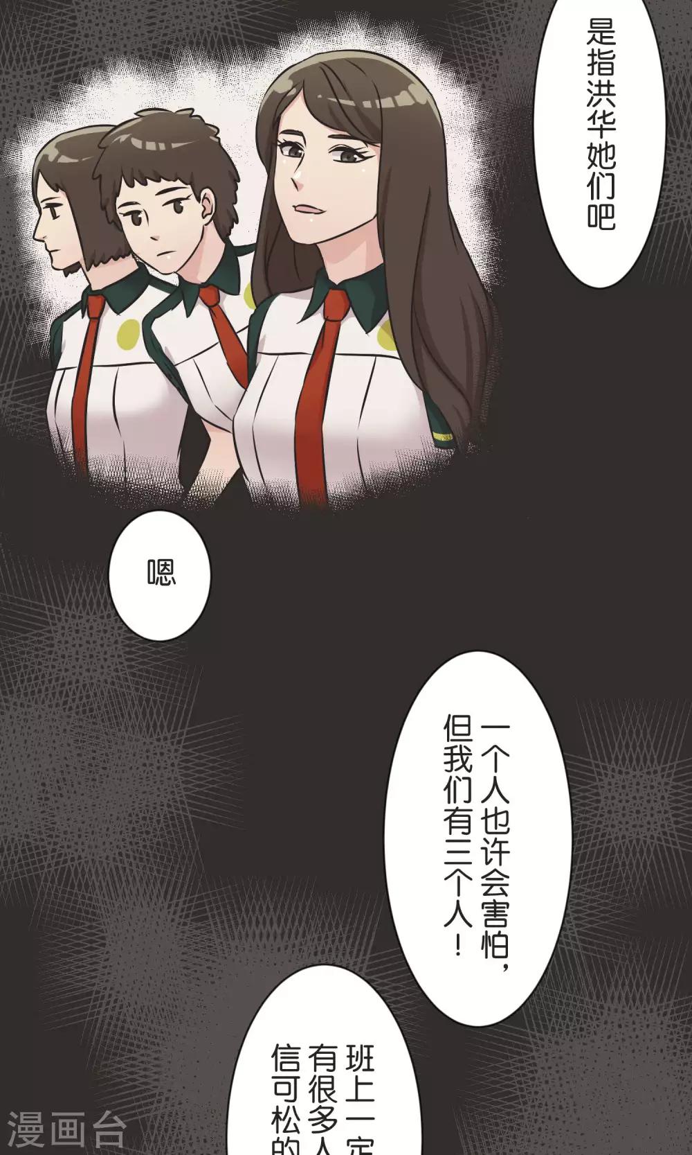 第41话 疗伤-第42话