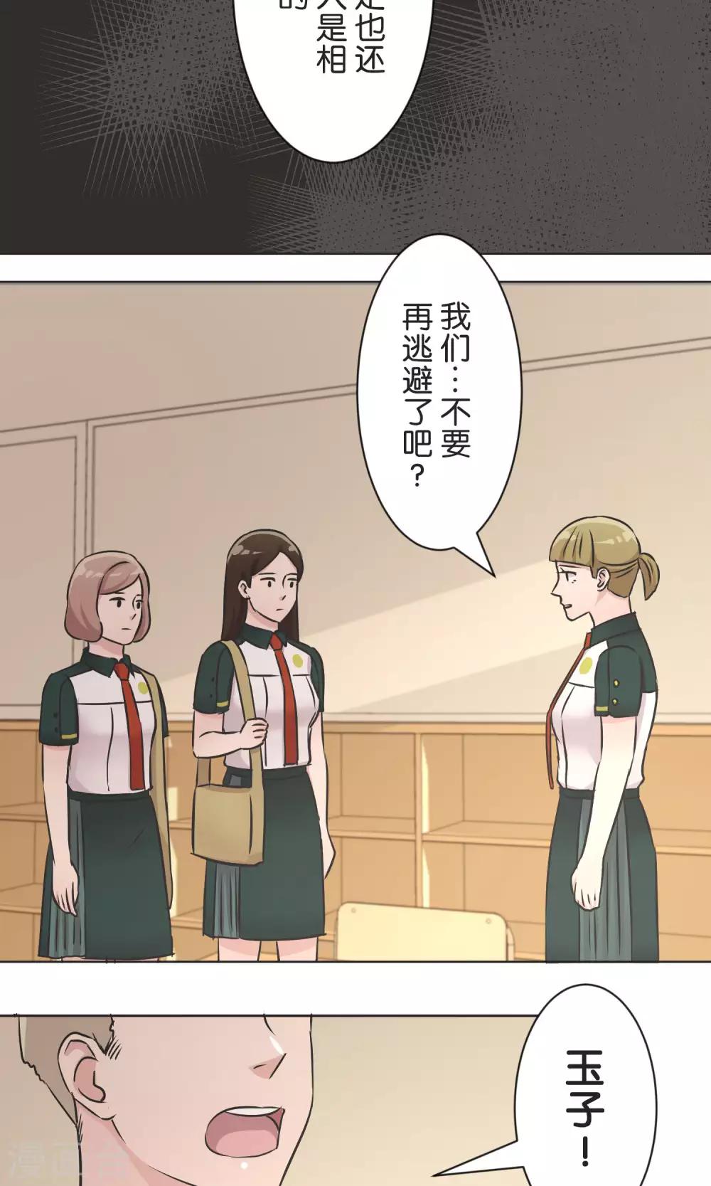 第41话 疗伤-第42话