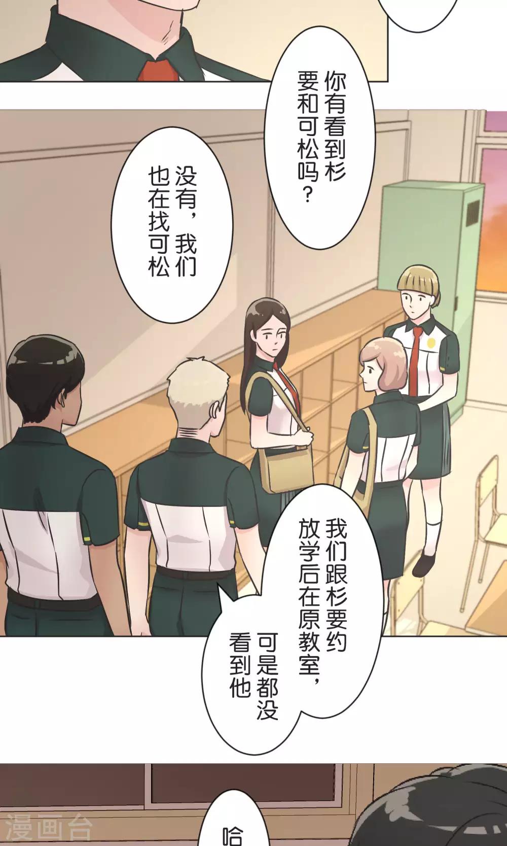 第41话 疗伤-第42话