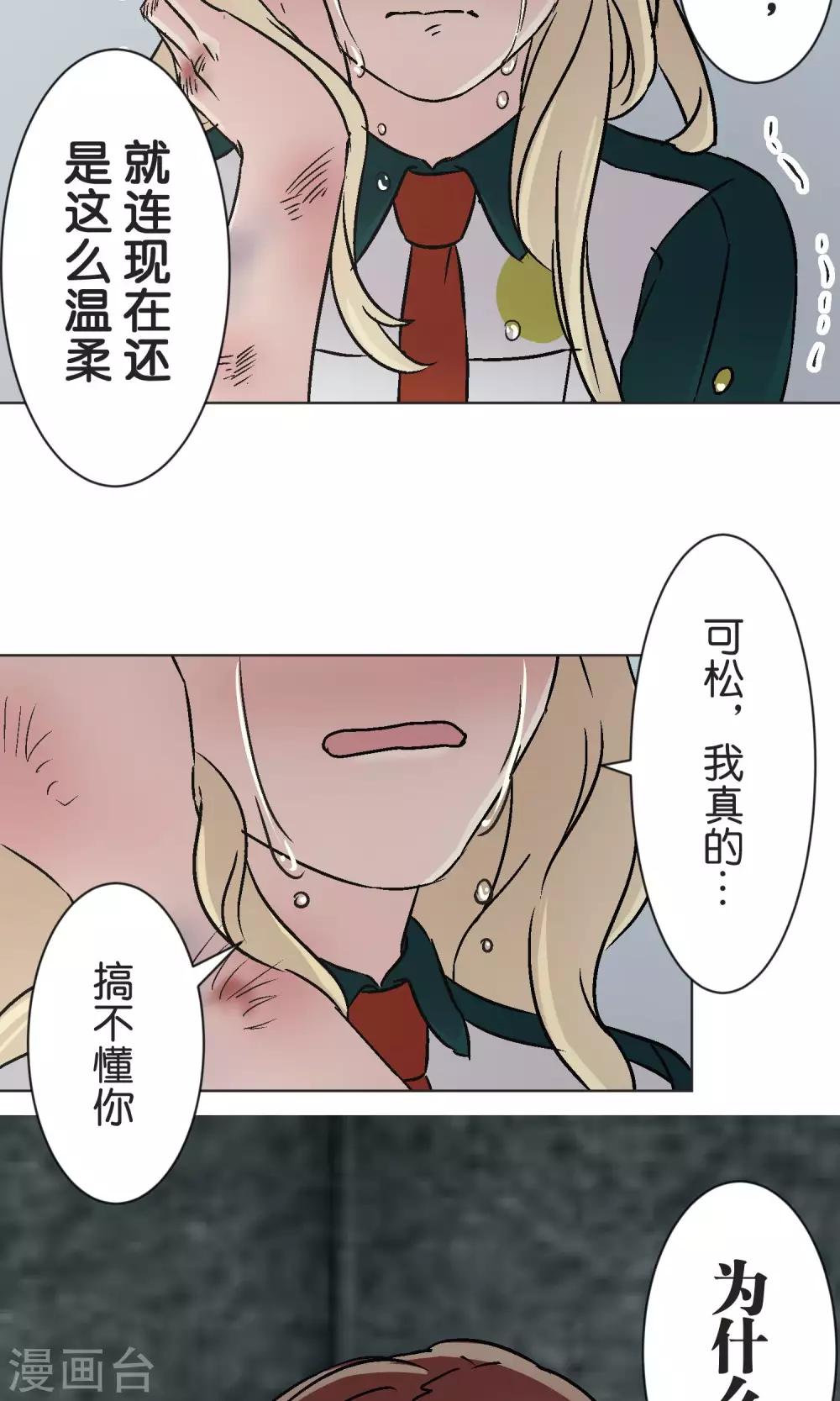 第45话 迟来-第46话