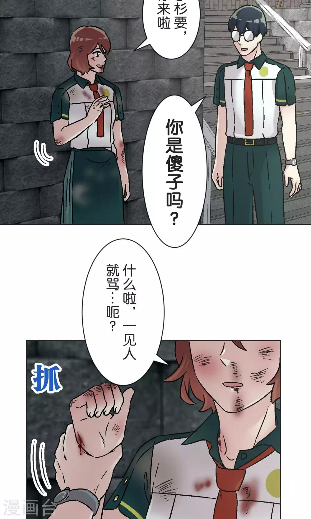 第45话 迟来-第46话