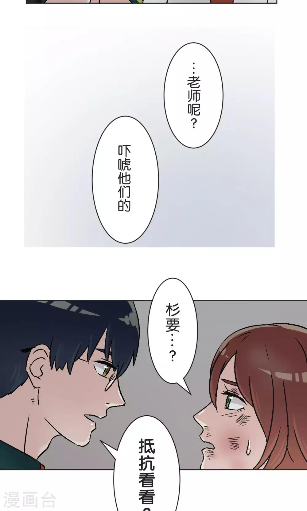 第45话 迟来-第46话