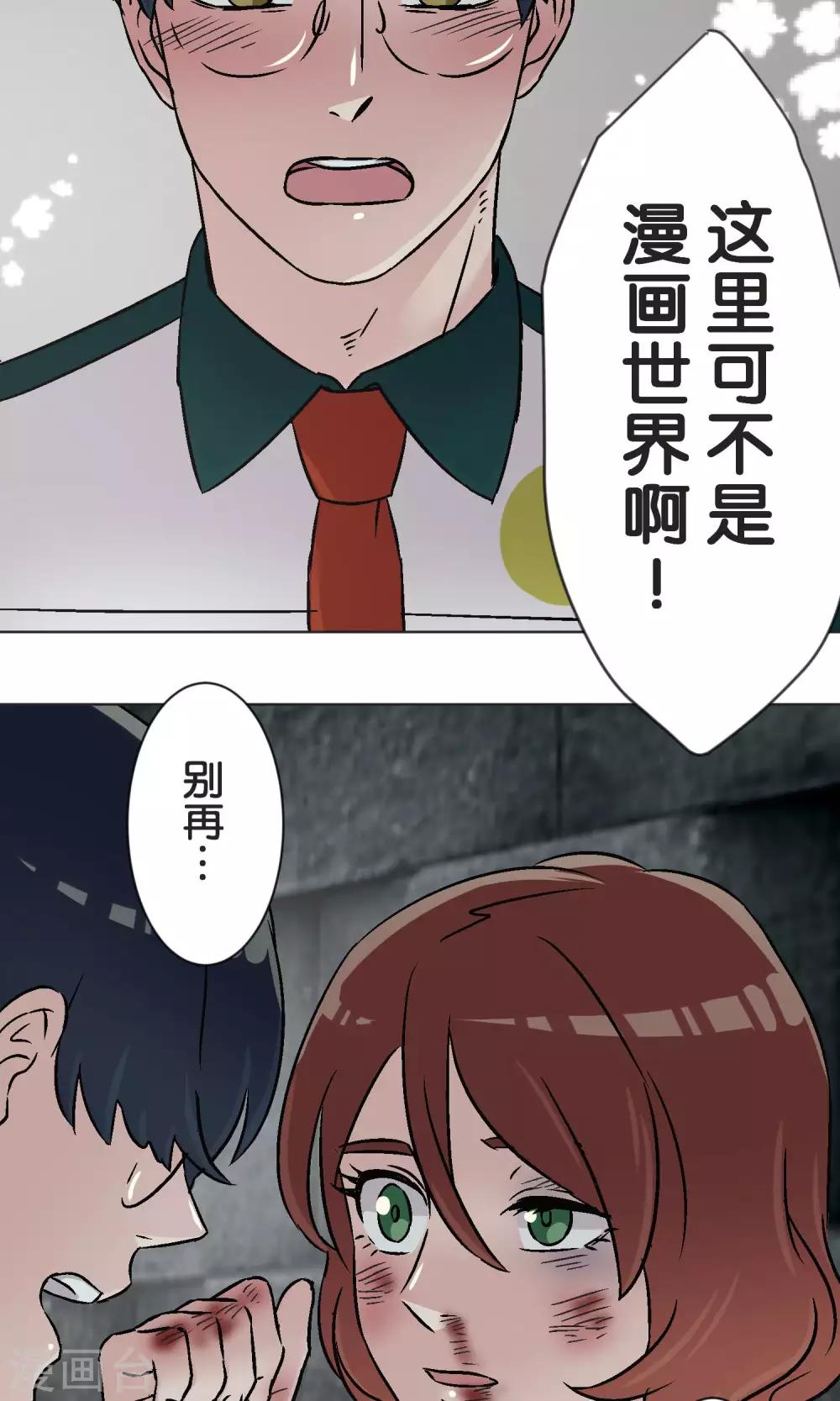 第45话 迟来-第46话