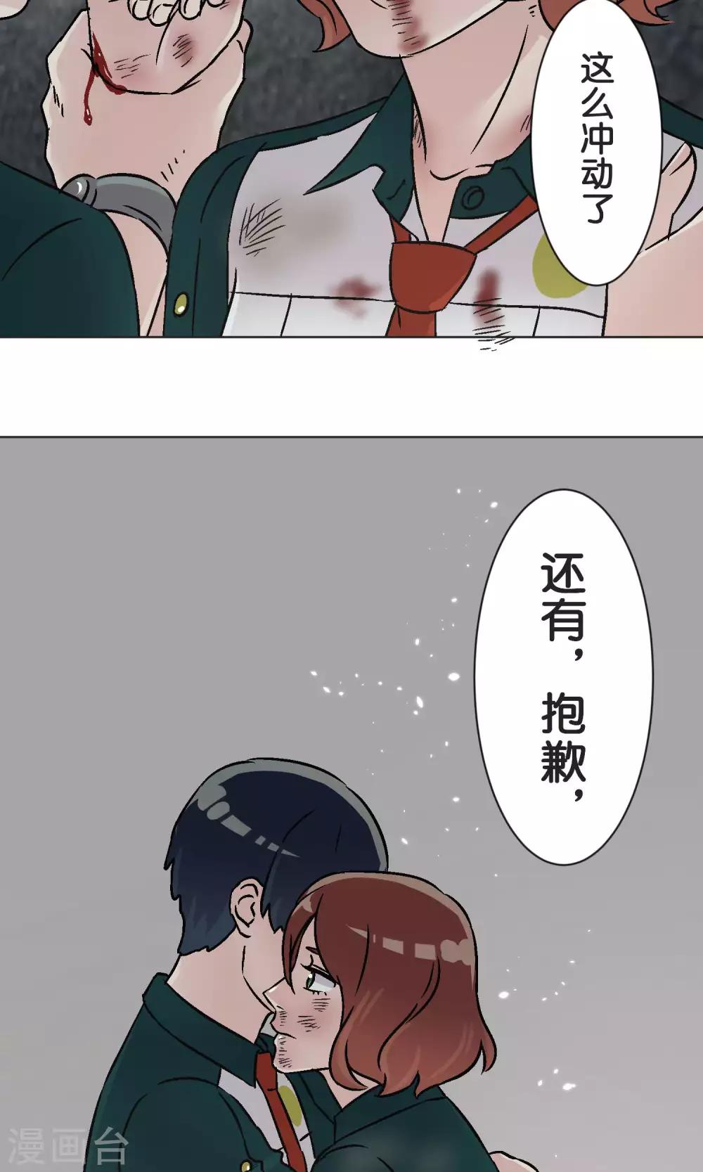 第45话 迟来-第46话