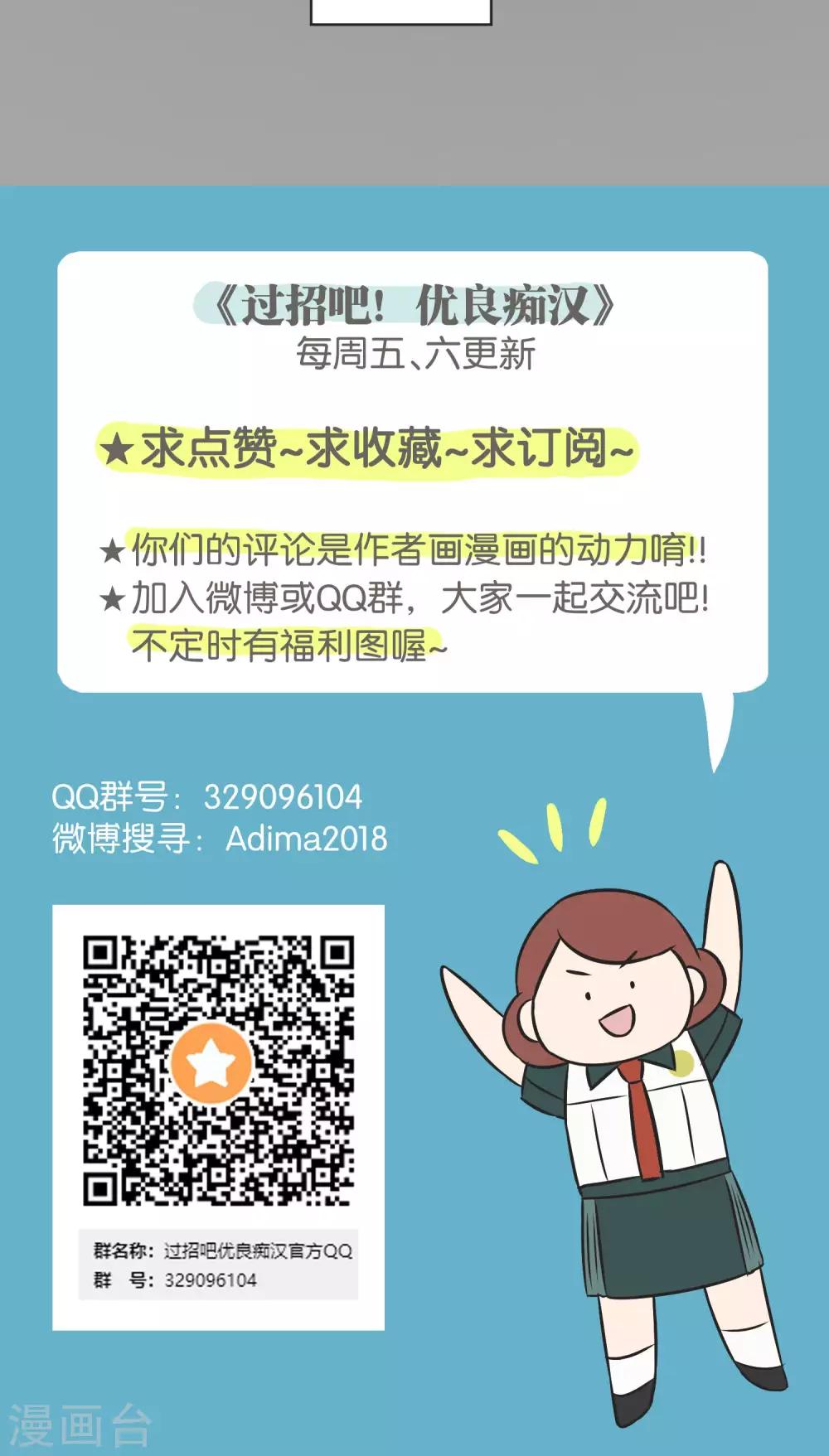 第45话 迟来-第46话