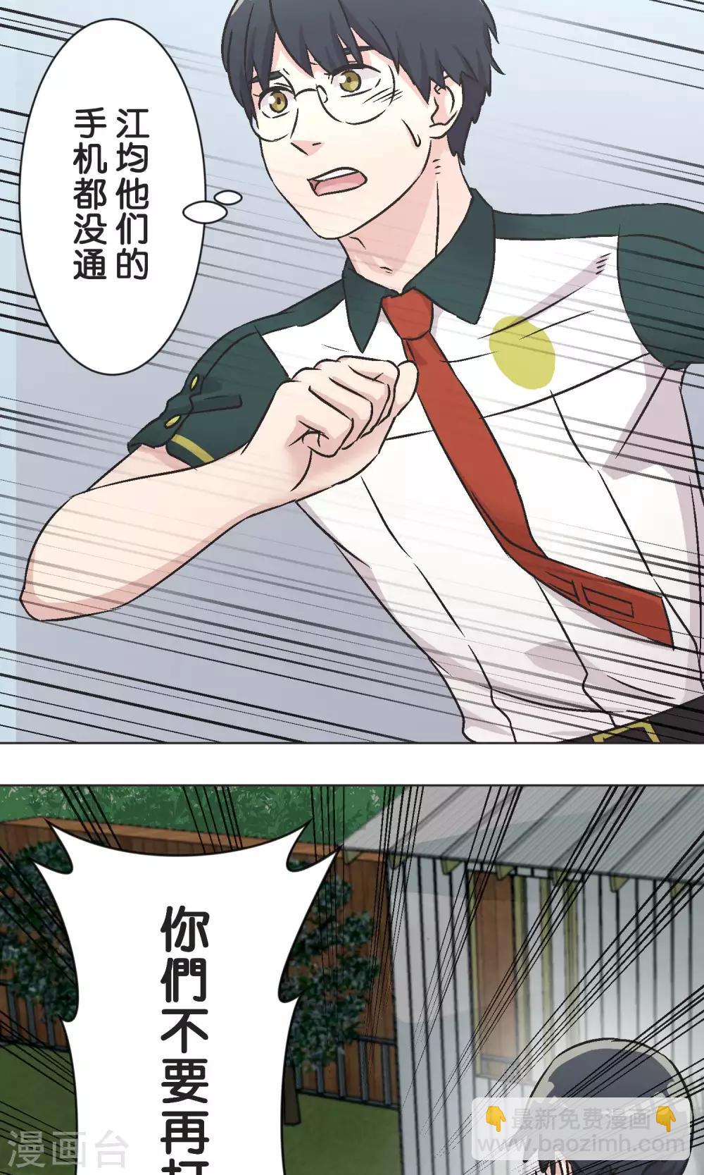 第45话 迟来-第46话