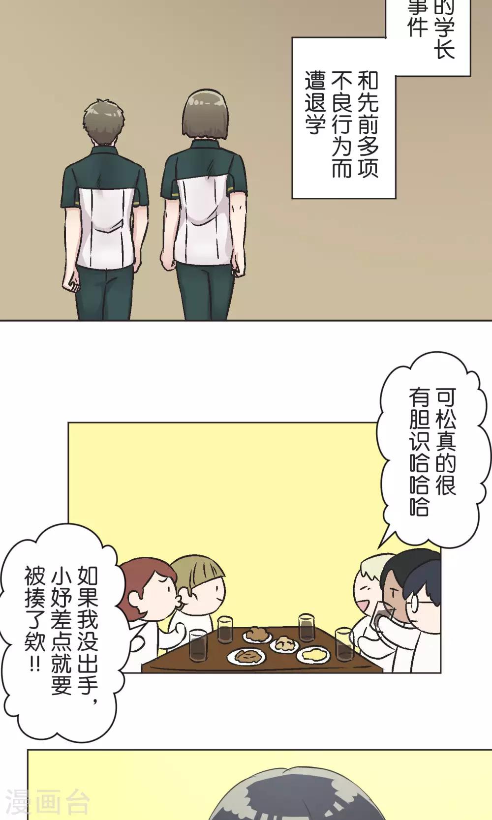 第47话 融冰-第48话