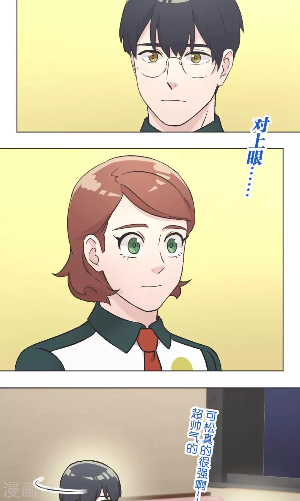 第47话 融冰-第48话