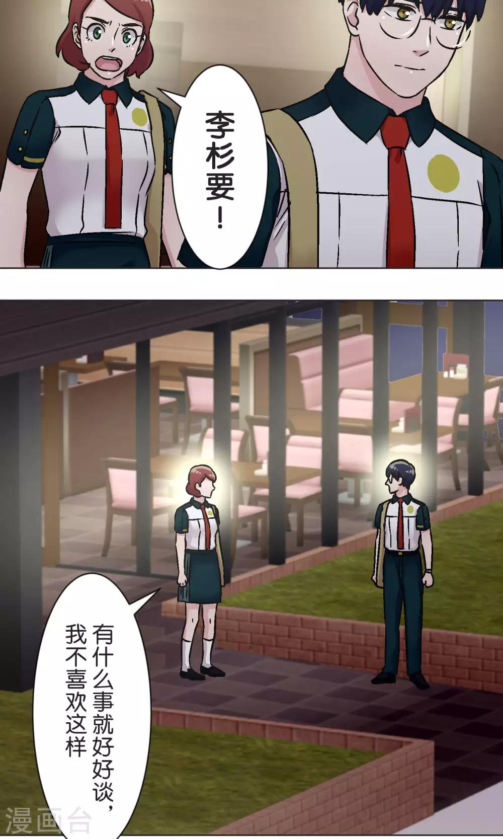 第47话 融冰-第48话