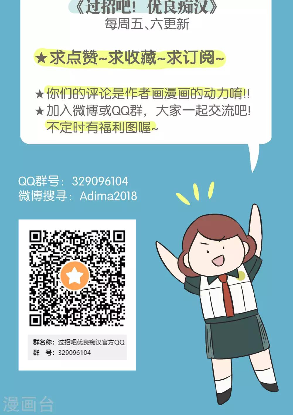 第47话 融冰-第48话