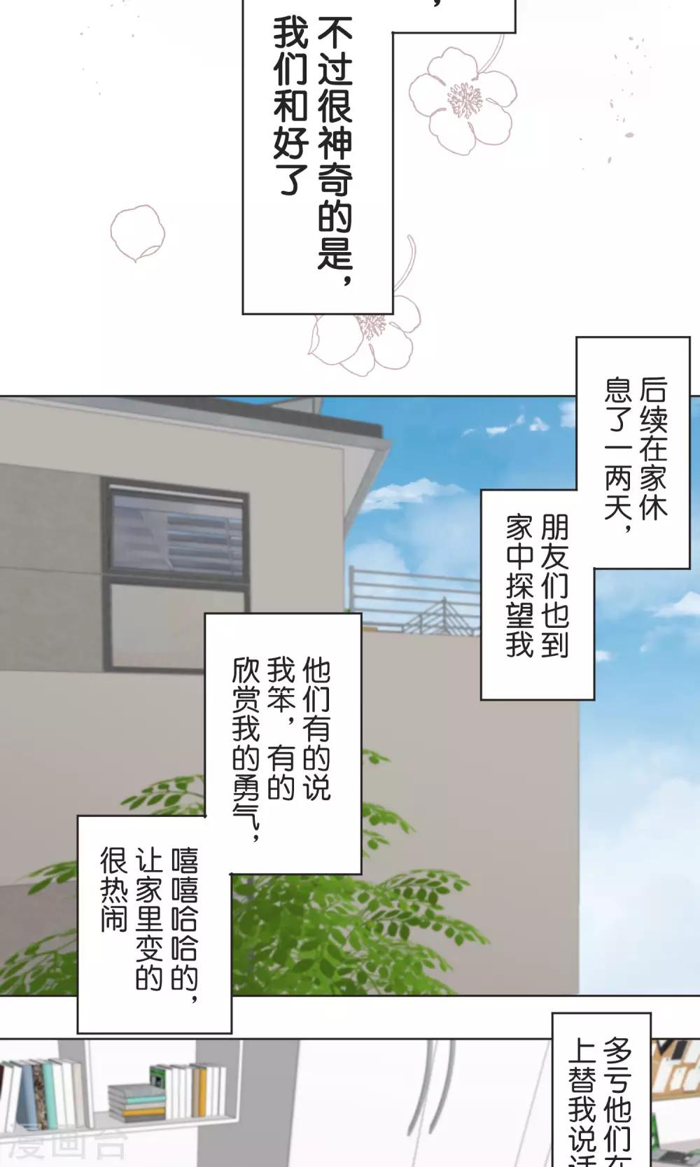 第47话 融冰-第48话