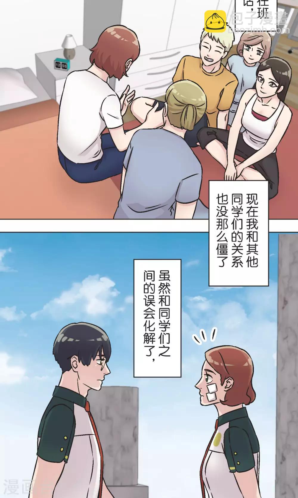 第47话 融冰-第48话