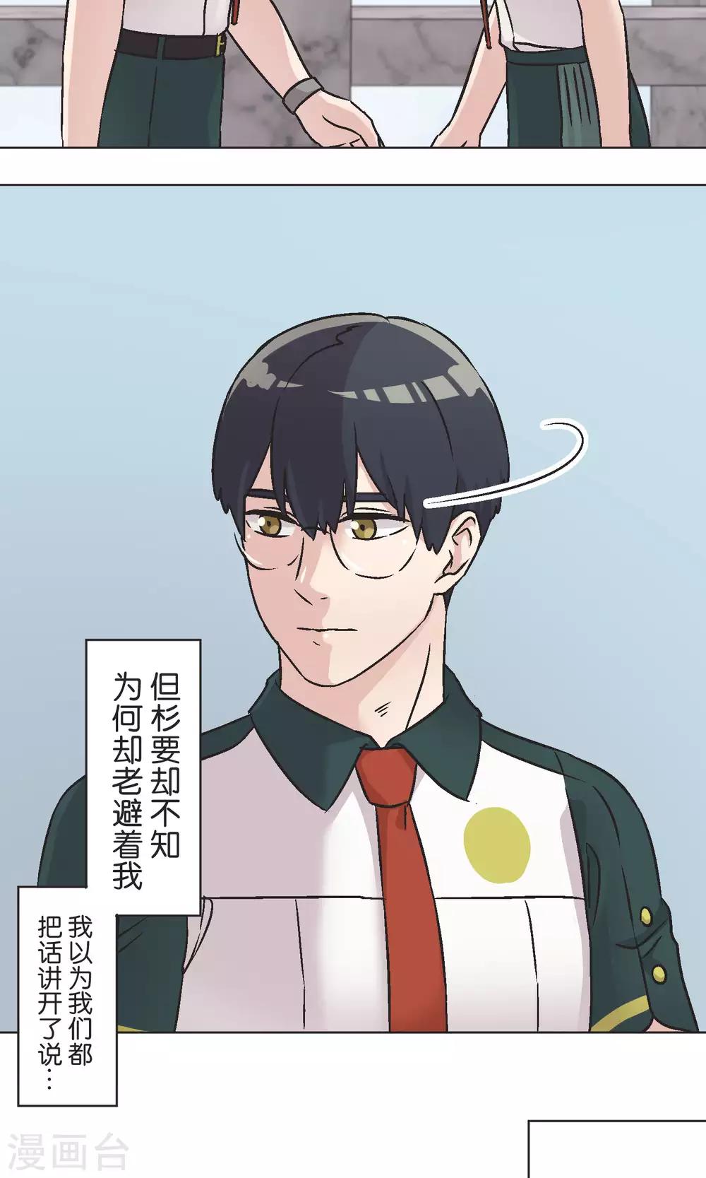 第47话 融冰-第48话